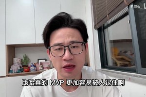 如何看待香波特说：伊戈达拉的MVP比哈登更值得被记住？